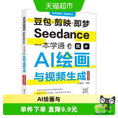 AI绘画与视频生成