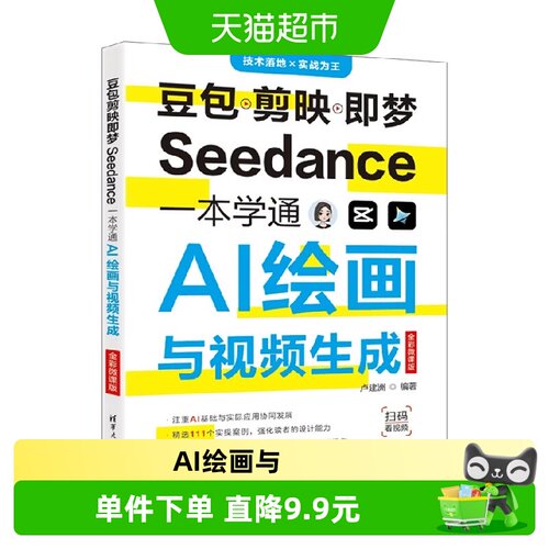 AI绘画与视频生成