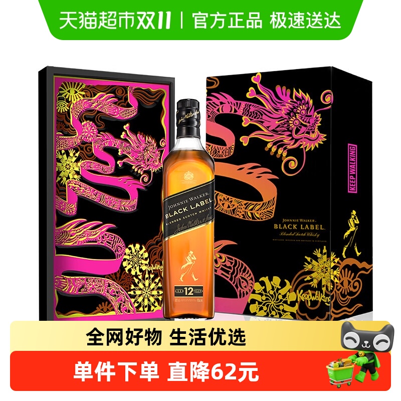 尊尼获加黑牌黑方12年苏格兰调配威士忌龙年礼盒700ml年货送礼