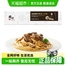 鋒味派黑胡椒牛肉意大利面早餐速食面條