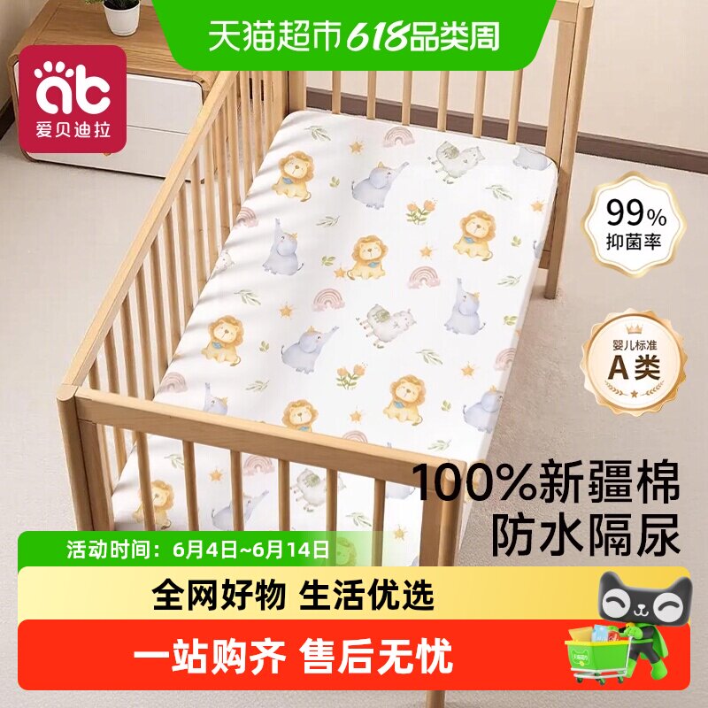 婴儿床床笠纯棉幼儿园宝宝专用床套罩儿童床上用品防水拼接床床单