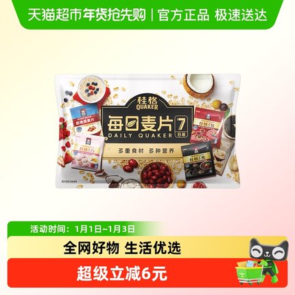 桂格每日麦片7日装5黑5红5白5润即食麦片225g*1袋早餐营养饱腹