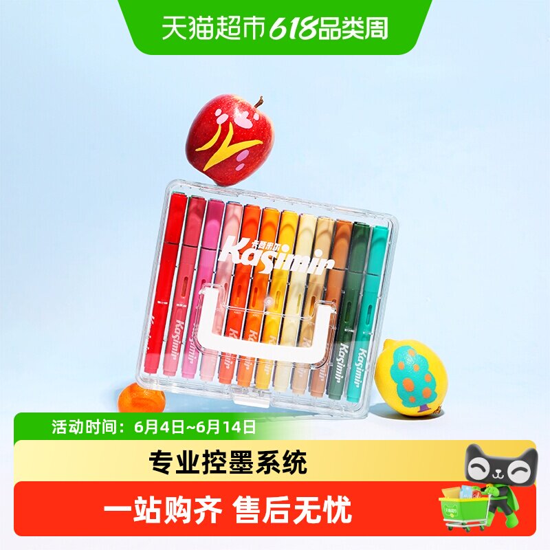 卡西米尔直液式丙烯马克笔软头速干出墨更饱满无异味更安全可叠色