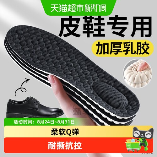 JvBV甄乳皮鞋鞋垫男士久站防痛