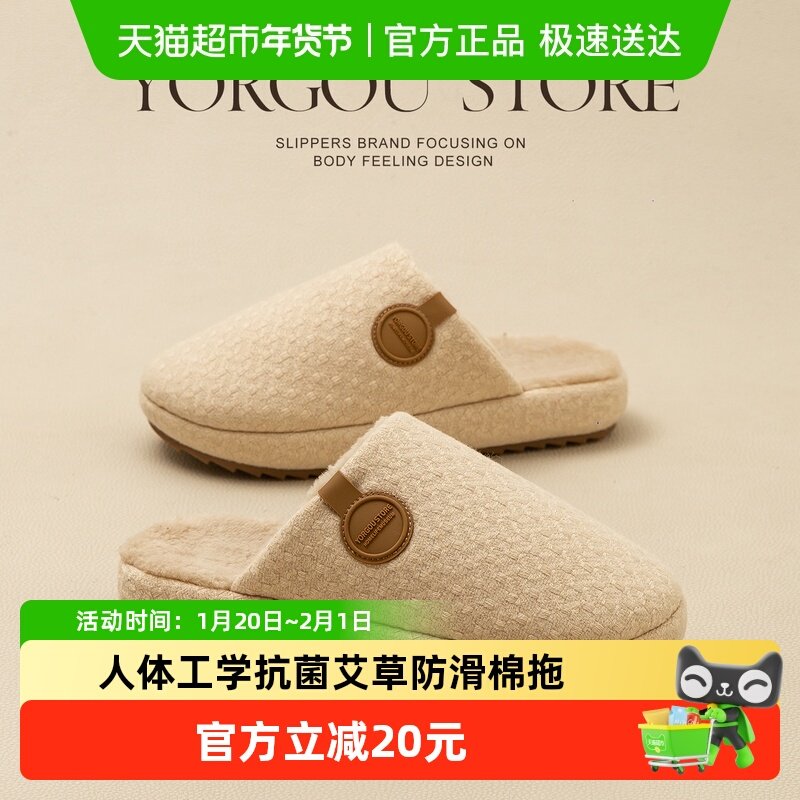 远港抗菌牛筋底加绒棉拖鞋女款秋冬季2025新款居家室内保暖防滑男,居家布艺,居家棉拖/棉鞋,淘宝优惠券,粉丝福利购,淘宝优惠卷