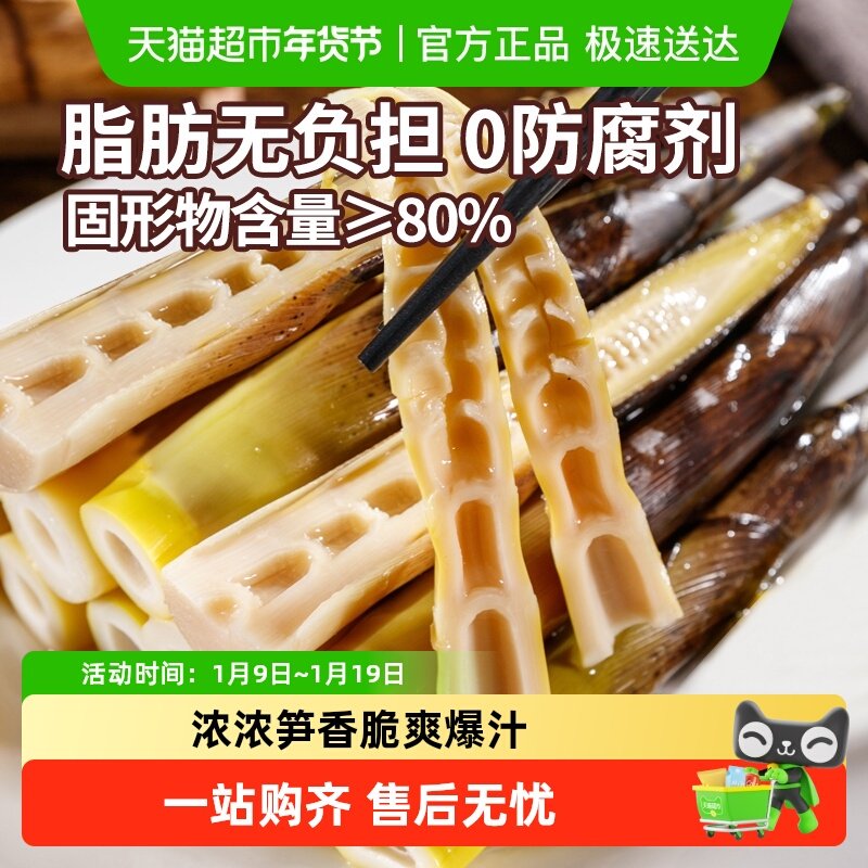淘滋源新鲜对切手剥笋老汤味休闲零食开袋即食泡椒脆竹笋尖手拨笋