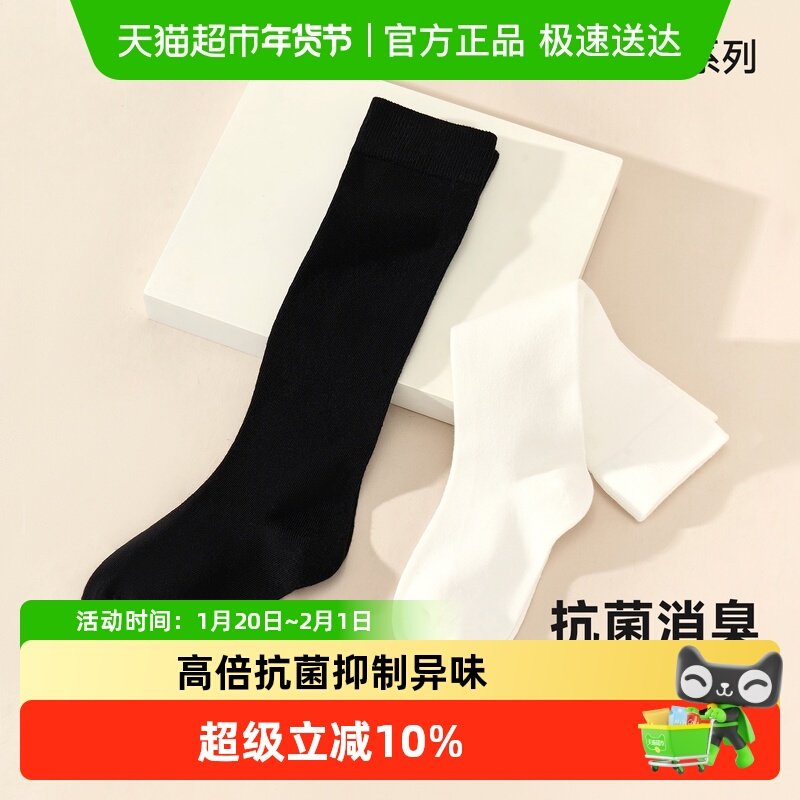 尼多熊25新中大童长筒袜春秋棉袜男女童学院风长袜秋冬足球袜抗菌