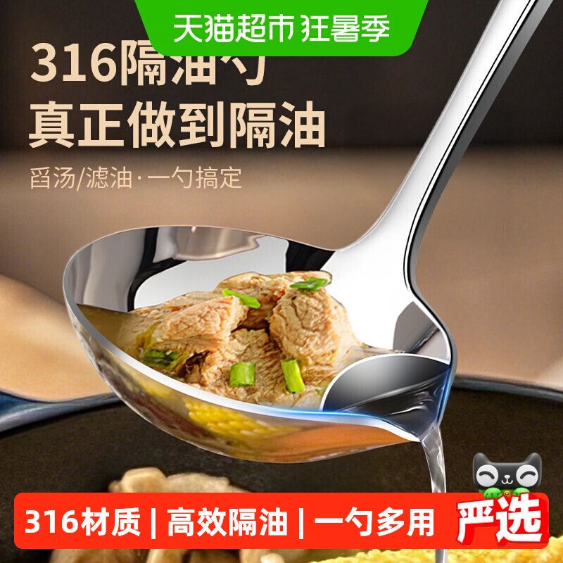 316不锈钢隔油勺去油漏油神器分油勺子分离器家用厨房过滤油汤勺 - 实物图