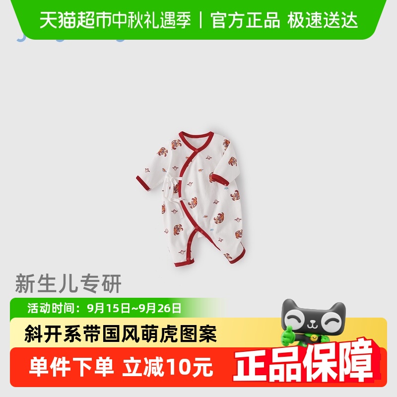 [纯棉抗菌]59码婴儿连体衣秋季男宝中国风哈衣秋装满月女宝宝衣服