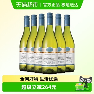 新西兰马尔堡 Oyster 苏维翁 蚝湾长相思干白葡萄酒 6瓶 Bay