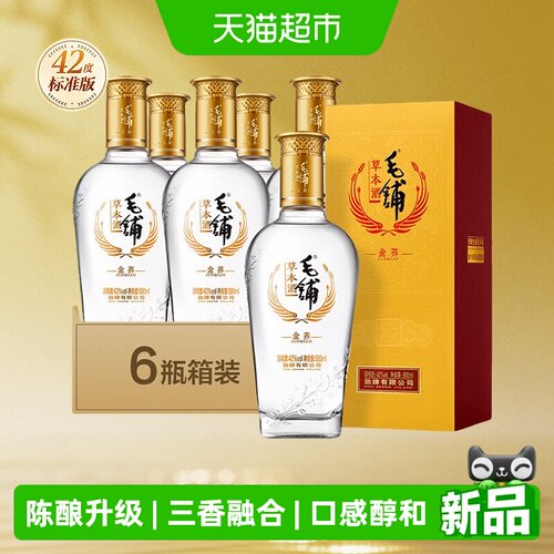 劲毛铺道地草本酒42度500ml*6