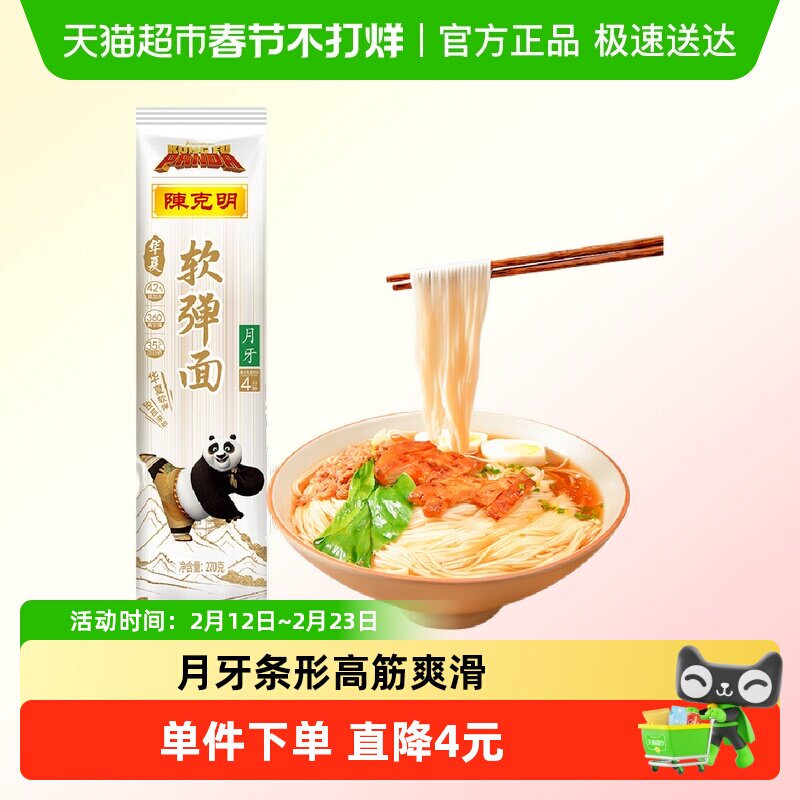 CKM/陈克明华夏软弹月牙面仿手擀日晒挂面非油炸劲道中间凹槽