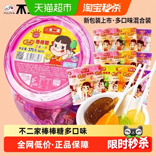 不二家多种口味桶装棒棒糖
