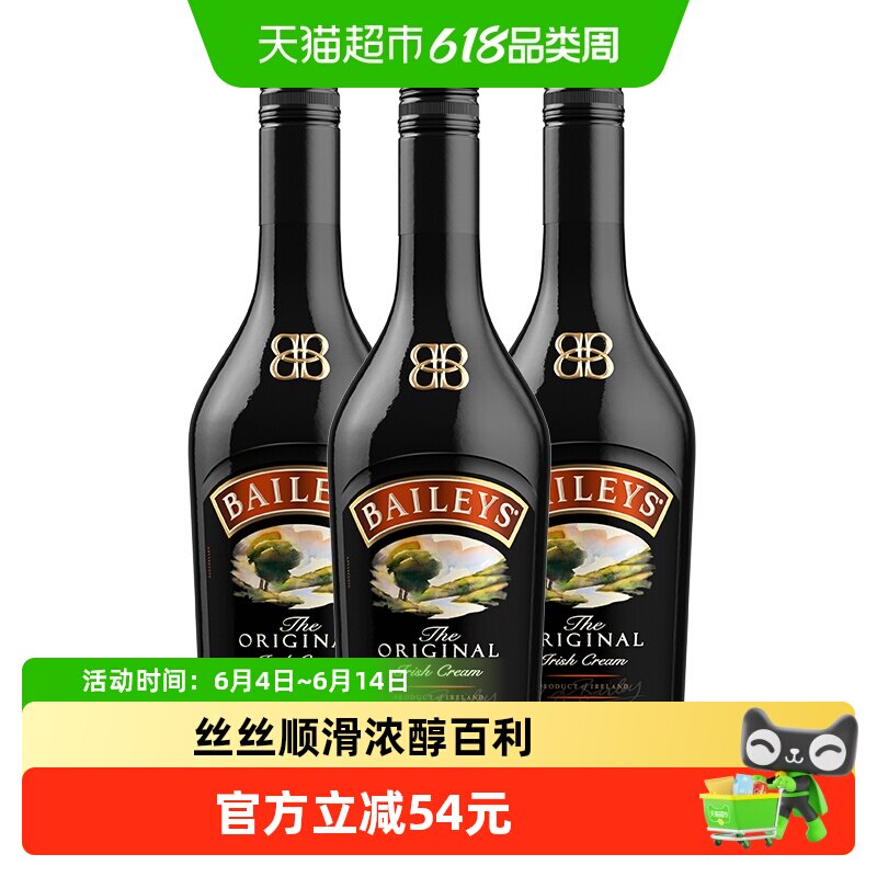 【进口】爱尔兰百利甜酒力娇酒原味700ml*3调酒基酒奶油酒利口酒