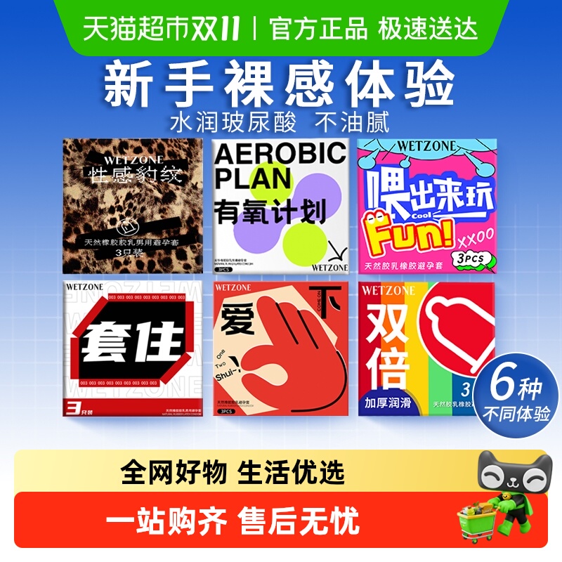 玻尿酸便携避孕套正品超薄裸入感男女士用安全套男用003激涌byt