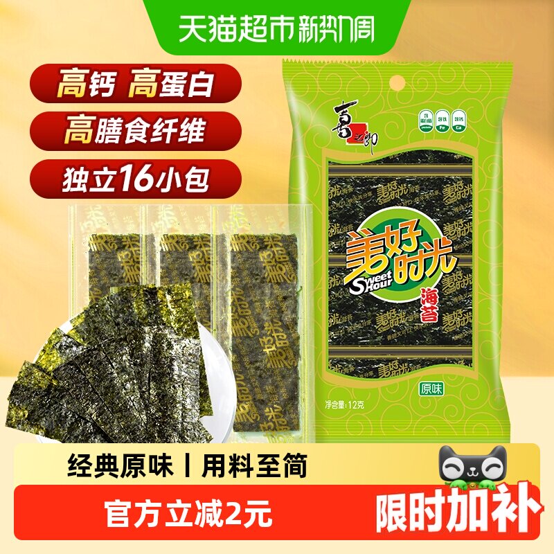 喜之郎美好时光原味海苔片12g1袋16小包紫菜包饭寿司材料儿童零食