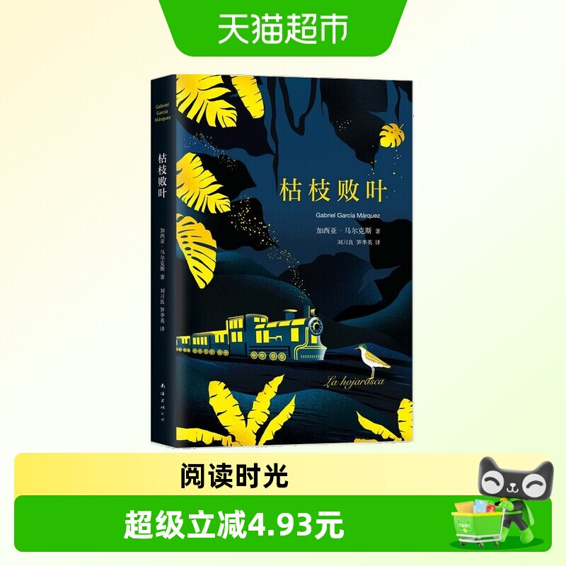枯枝败叶图片