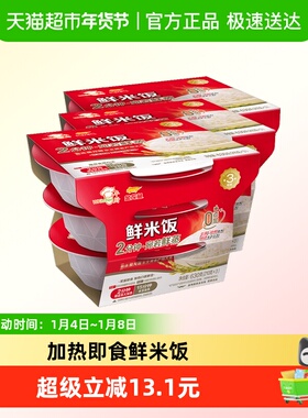 金龙鱼丰厨方便速食微波加热即食210g*9鲜米饭白米饭