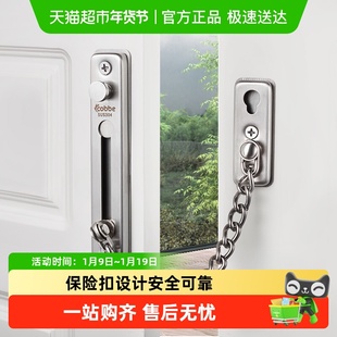 卡贝防盗链门链防盗门安全链免打孔家用门栓门锁扣酒店锁链防盗扣