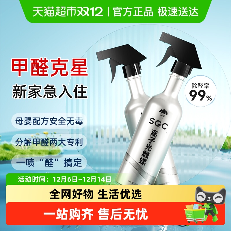 山山光触媒除甲醛