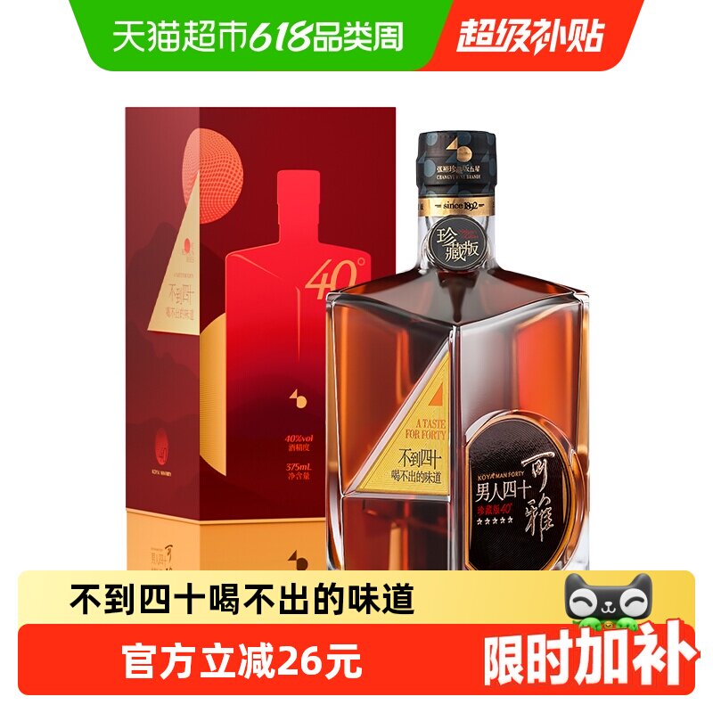 张裕白兰地珍藏版五星金奖375ml单支礼盒洋酒葡萄蒸馏酒送礼聚会