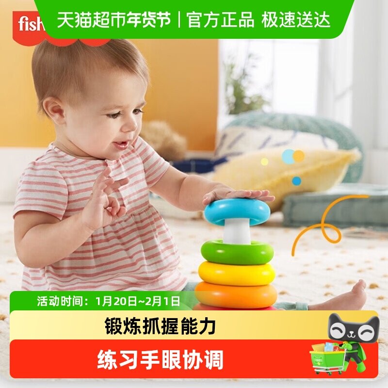 费雪彩虹套圈彩印球拍拍球费雪球叠叠乐早教益智玩具0-2岁宝宝,玩具/童车/益智/积木/模型,其它早教玩具类,淘宝优惠券,粉丝福利购,淘宝优惠卷