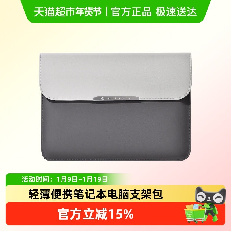 轻薄商务支架内胆包电脑包适用于华为matebook苹果保护套带支架,箱包皮具/热销女包/男包,手拿包,淘宝优惠券,粉丝福利购,淘宝优惠卷