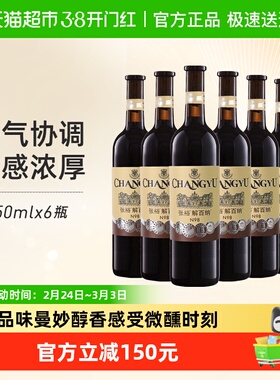 张裕红酒1937优选级N98解百纳750mlx6瓶干红葡萄酒整箱装婚宴年货