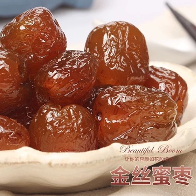 金丝蜜枣去核无核水晶包粽子的专用商用煲汤密枣散装蜜饯红枣零食