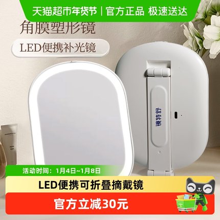 镜特舒角膜塑形镜LED便携摘戴镜佩戴硬镜OK镜RGP镜补光镜可折叠