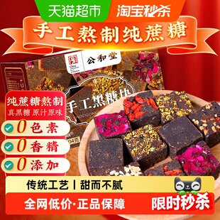 云南古法黑糖块纯手工红糖玫瑰糖块姜茶补养大姨妈月子专用调理寒