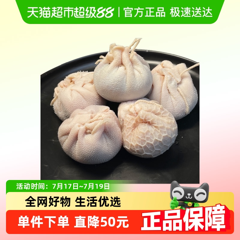 羔羊部落肚包肉生鲜504g×2盒