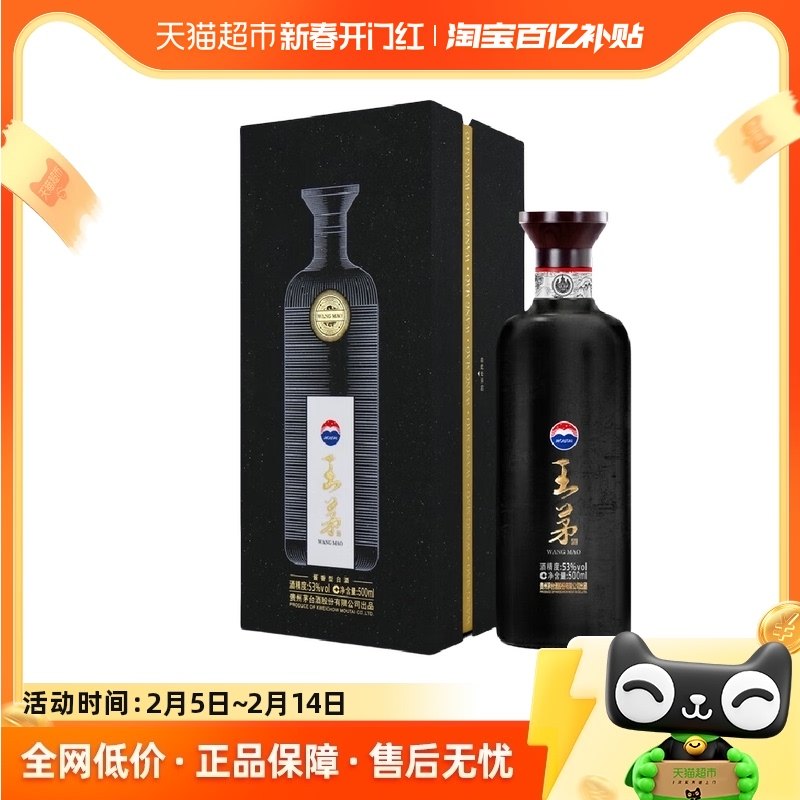 ę́����é�����ź�53��500ml��ƿ�����Ͱ׾Ƹ߶Ⱦƹ�����Ʒ