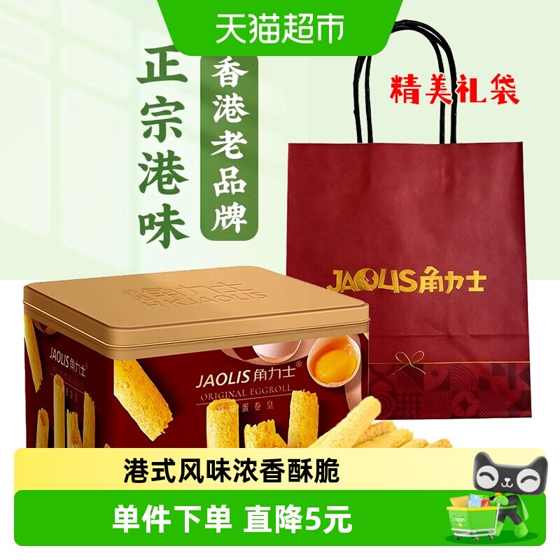 JAOLIS/角力士手工鸡蛋卷原味300g*1盒香港特产手信零食饼干礼盒