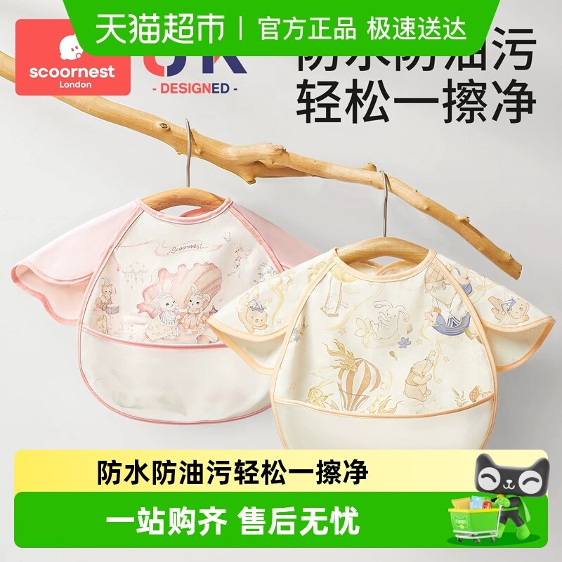 科巢宝宝吃饭围兜婴幼儿辅食无袖罩衣围嘴防水防脏儿童饭兜反穿衣