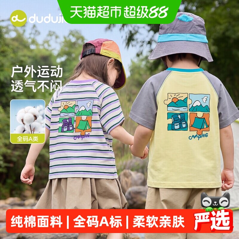 嘟嘟家儿童高弹A类棉T恤山系印花