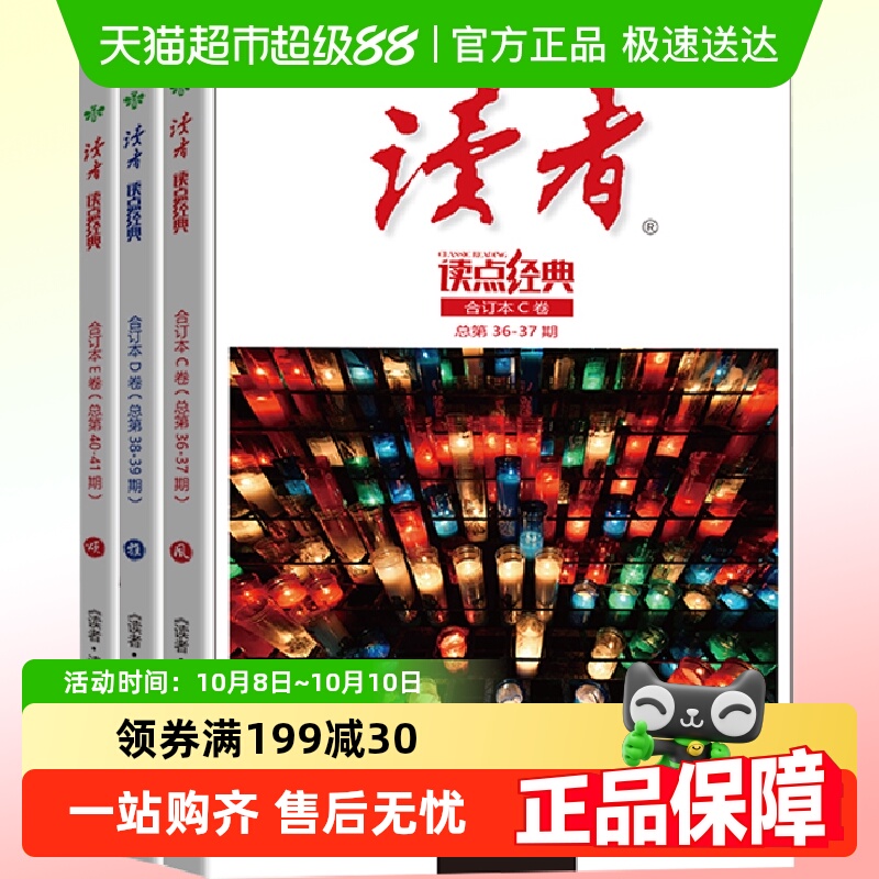 读者2023暑假阅读计划读点