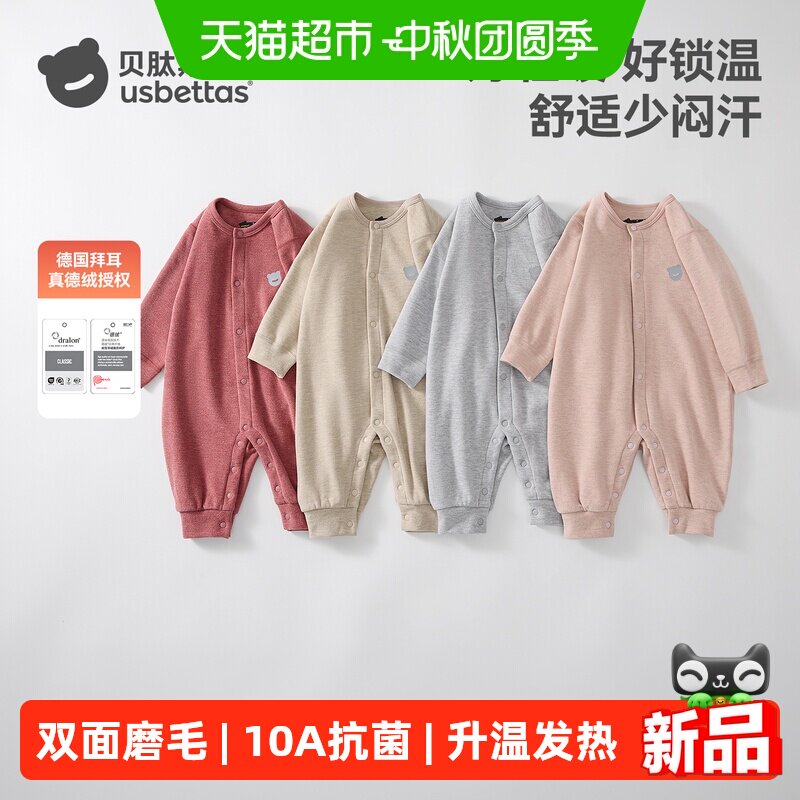 贝肽斯秋冬保暖连体衣