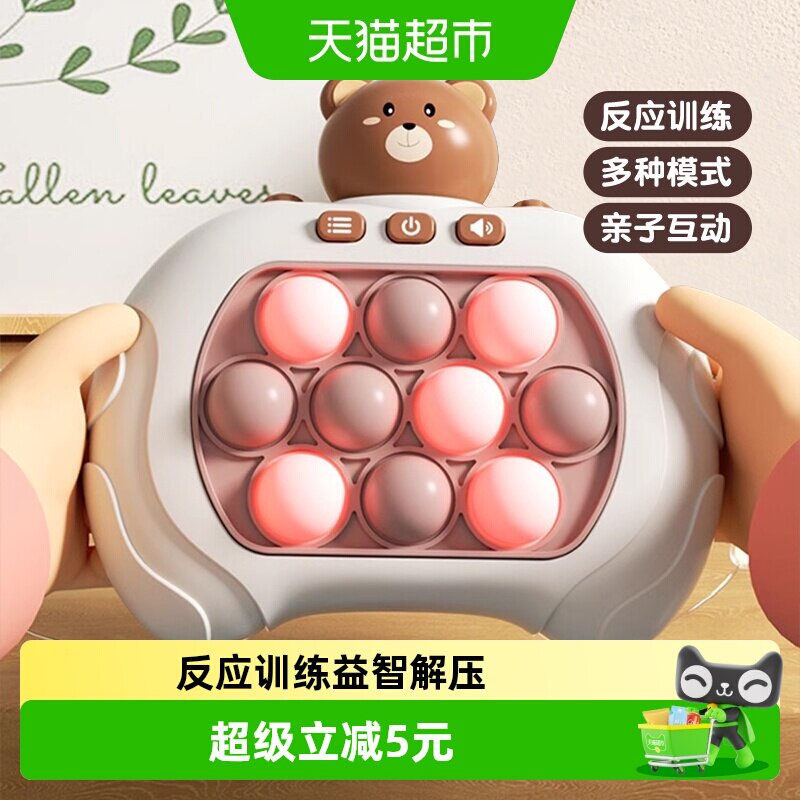 按按乐闯关速推游戏机儿童玩具打地鼠解压神器益智男孩生日礼物