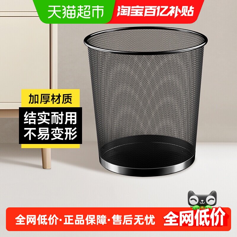 五月花金属网垃圾桶直投分类环保铁丝办公家用客厅厨房卫生间纸篓