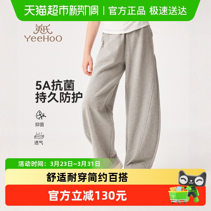 英氏女童休闲卫裤2026春秋新款儿童运动裤中大童阔腿裤女孩裤子潮