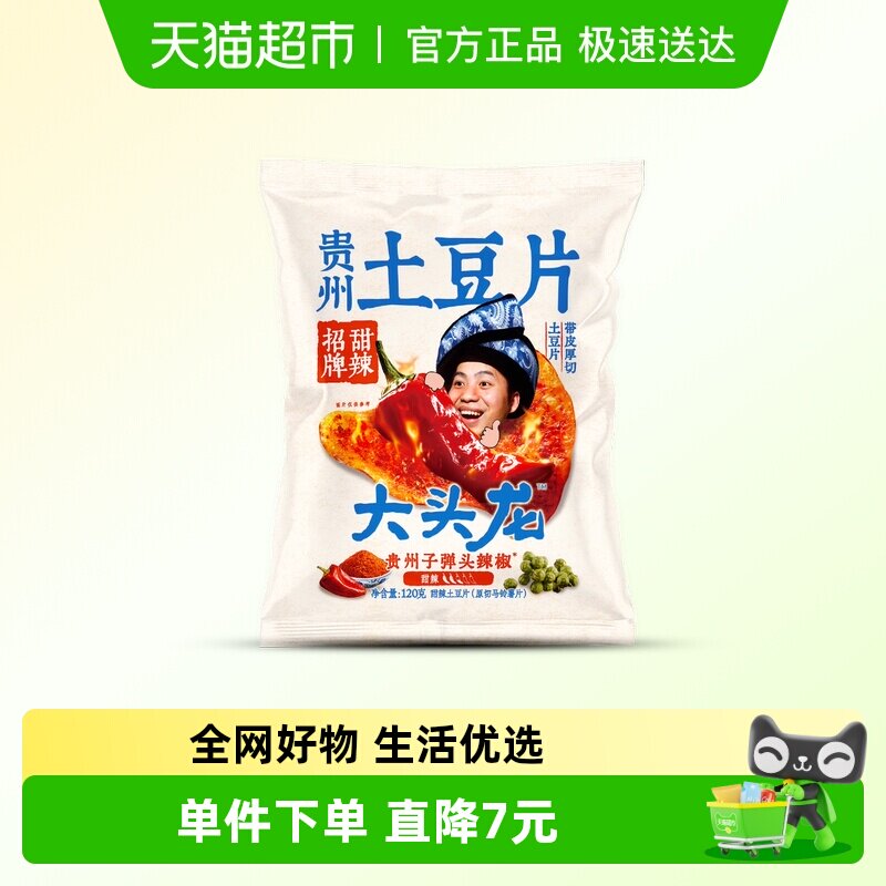 大头龙贵州风味甜辣味土豆片120g休闲办公室小吃薯片零食