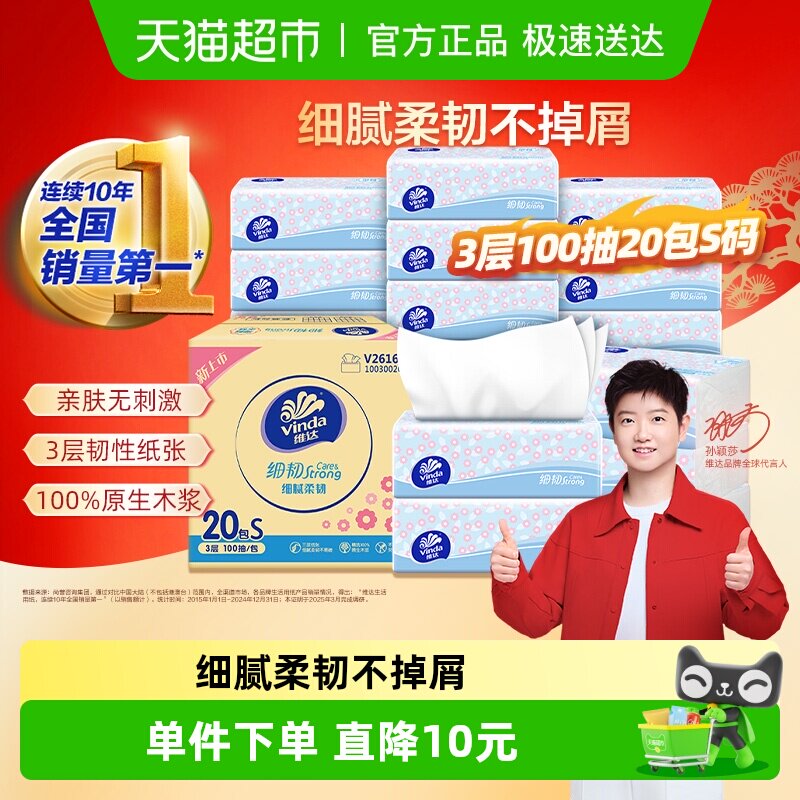 �����������������ۡ�ά��ϸ�ͳ�ֽ����S��3��100��20��ֽ����װ 20.49Ԫ