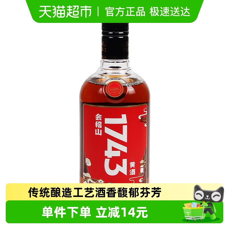 会稽山纯正绍兴黄酒500ml×1瓶
