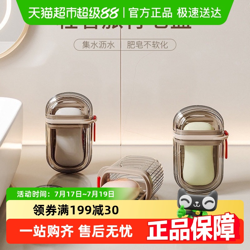 乐缔旅行便携式双层密封香皂盒