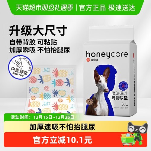 心宠宠物用品-宠物尿垫10片