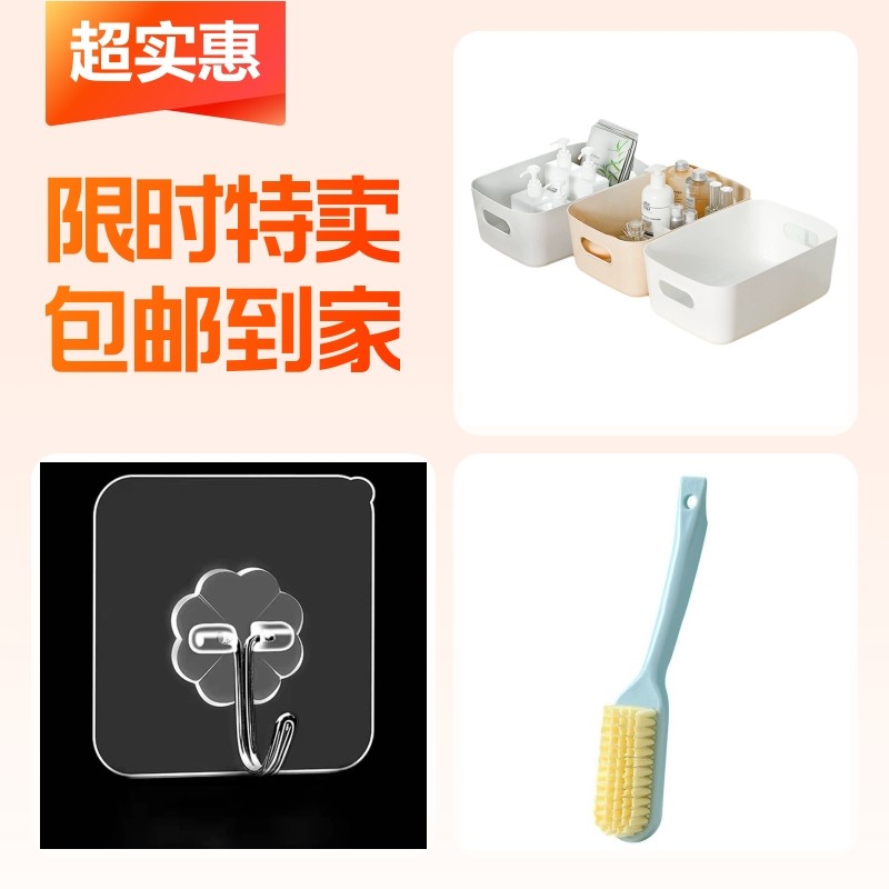 杂物整理盒+软毛鞋刷+强力挂钩,收纳整理,桌面收纳盒,淘宝优惠券,粉丝福利购,淘宝优惠卷