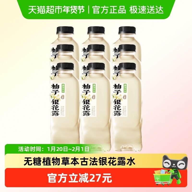 包邮植物驾到无糖植物饮料多口味古法水0糖0卡草本饮品金银花茅根,咖啡/麦片/冲饮,植物饮料,淘宝优惠券,粉丝福利购,淘宝优惠卷