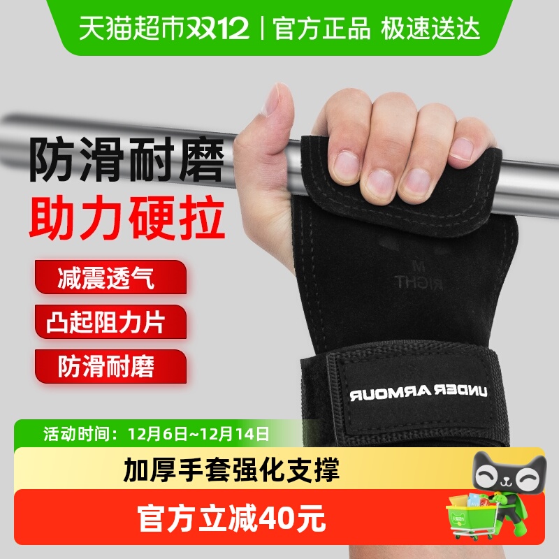 安德玛硬拉助力护掌设计健身装备