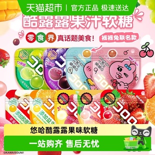 兔联名爆浆夹心糖果零食儿童 裤 悠哈酷露露软糖新品 樱桃哈密瓜味裤